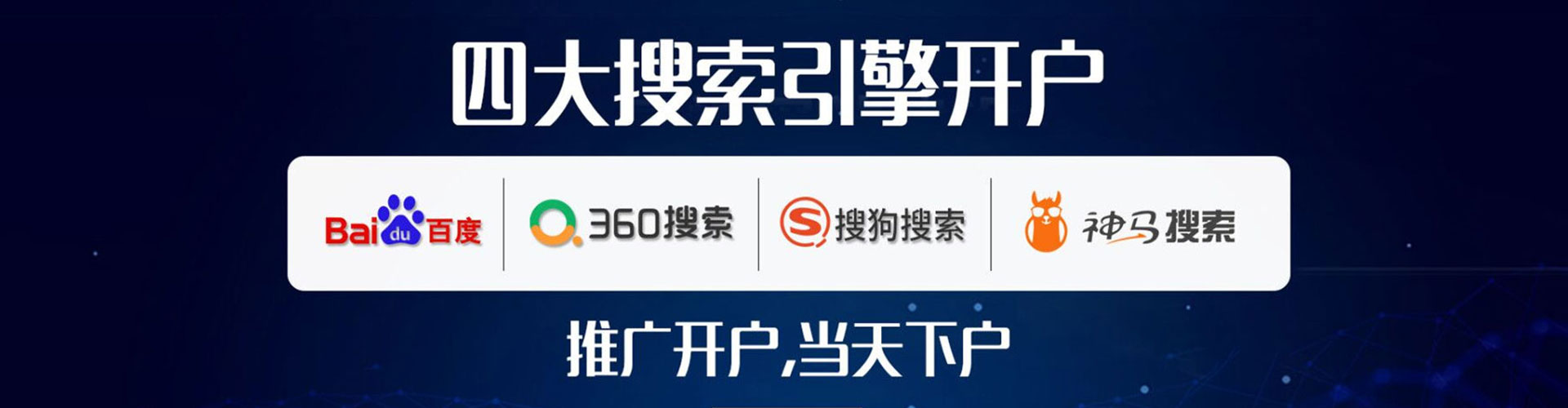 东明竞价开户